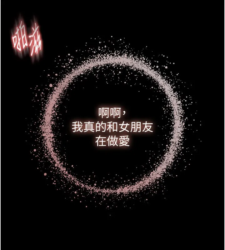 末日鵰堡 第6話-和心愛女人的純愛性交 第174页