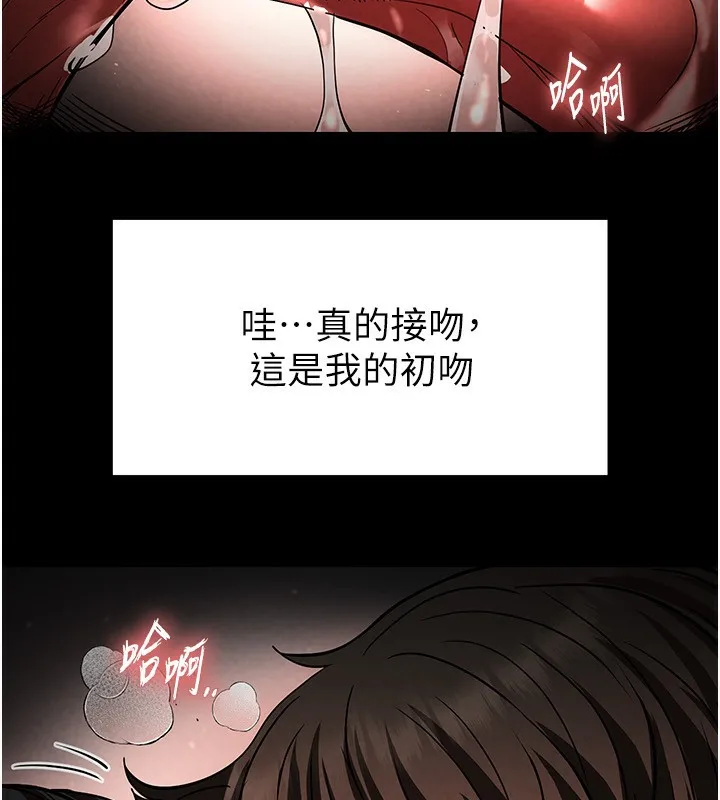 末日鵰堡 第6話-和心愛女人的純愛性交 第80页