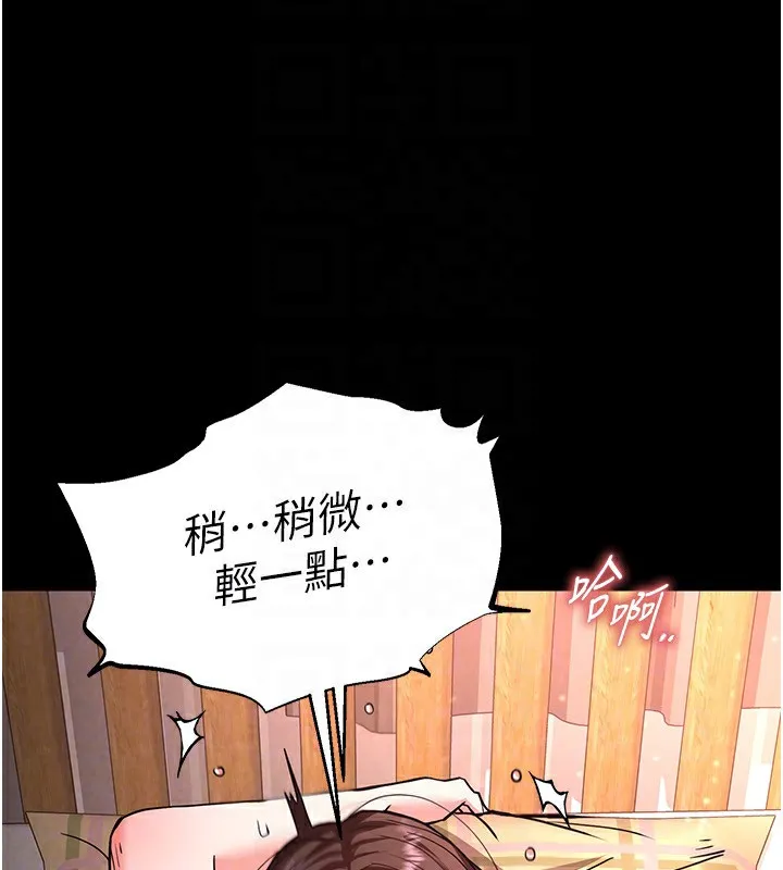 末日鵰堡 第6話-和心愛女人的純愛性交 第122页