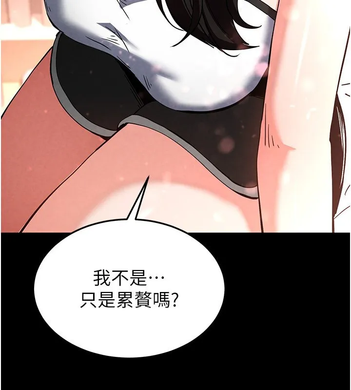末日鵰堡 第6話-和心愛女人的純愛性交 第70页