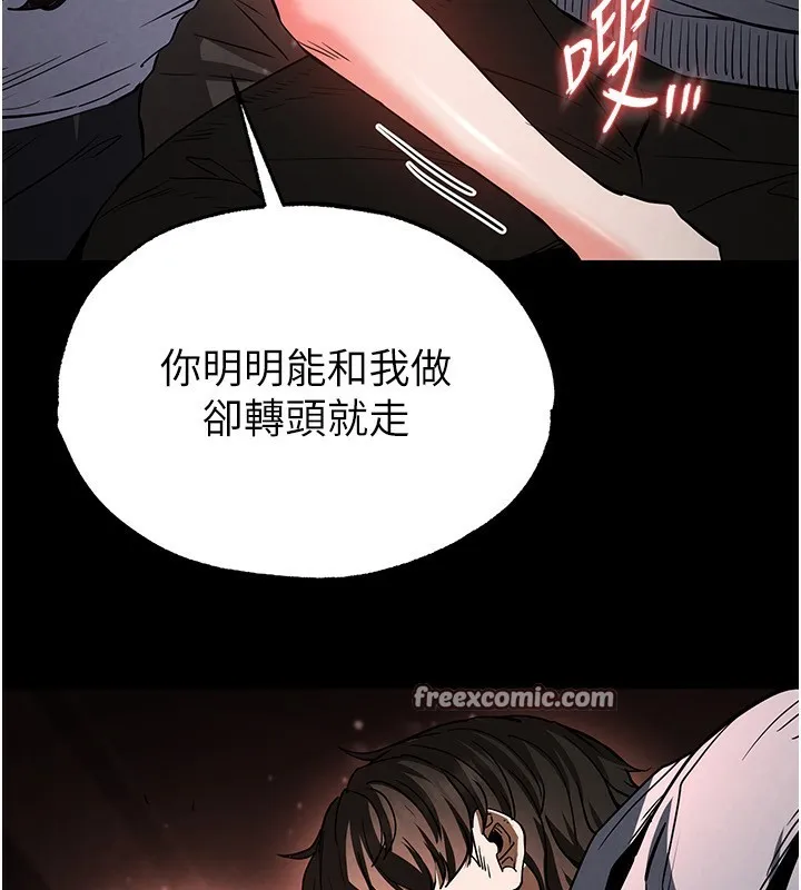 末日鵰堡 第6話-和心愛女人的純愛性交 第89页