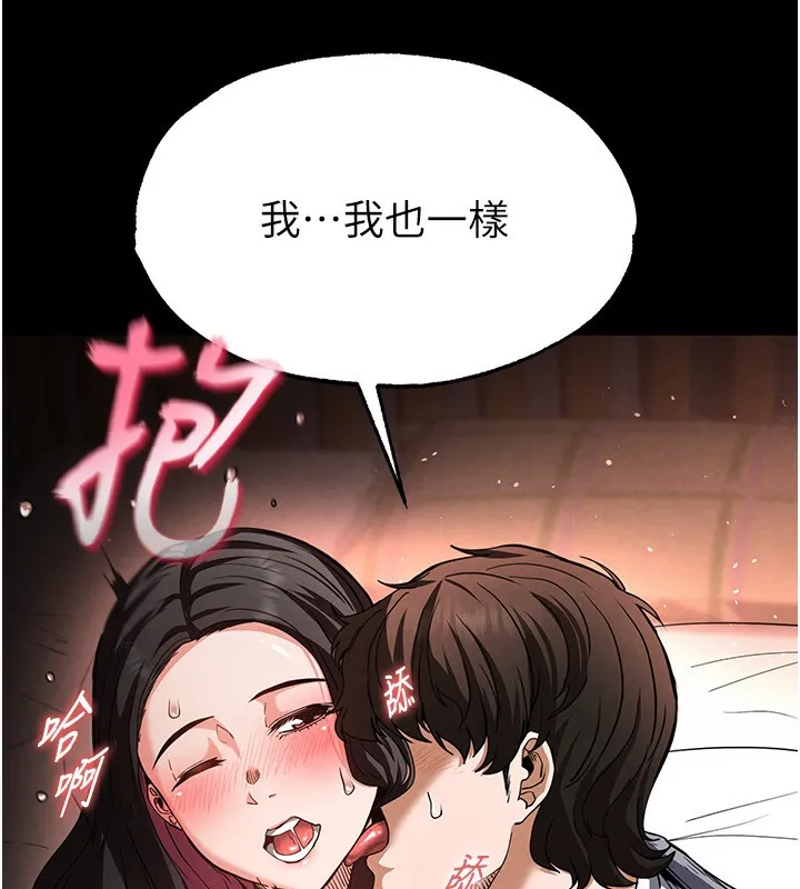 末日鵰堡 第6話-和心愛女人的純愛性交 第93页