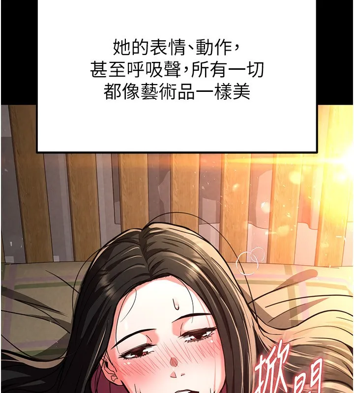 末日鵰堡 第6話-和心愛女人的純愛性交 第109页