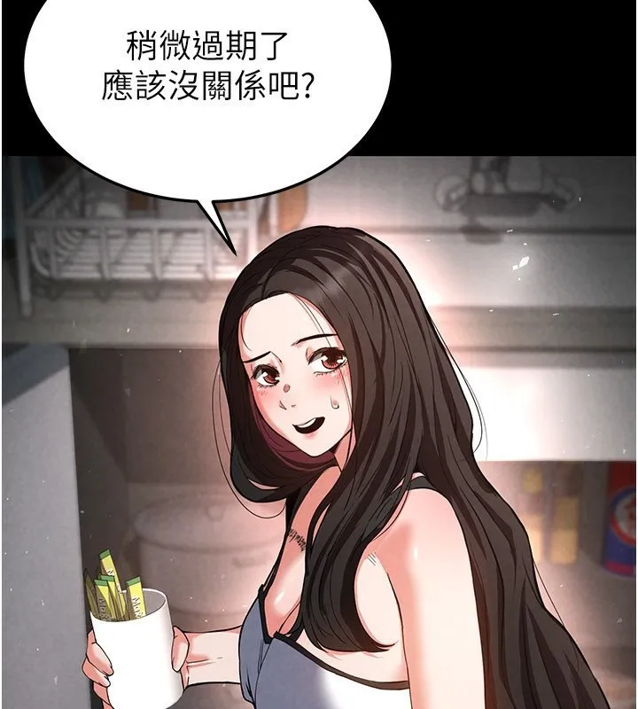 末日鵰堡 第6話-和心愛女人的純愛性交 第37页