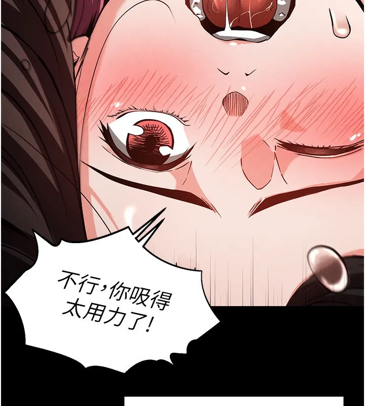 末日鵰堡 第6話-和心愛女人的純愛性交 第116页