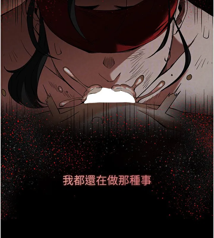 末日鵰堡 第6話-和心愛女人的純愛性交 第27页