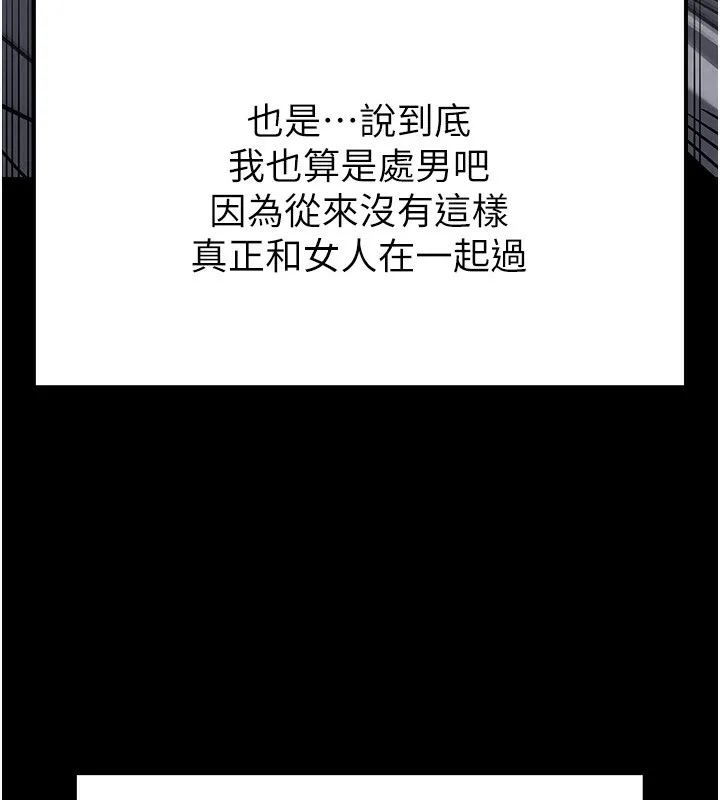 末日鵰堡 第6話-和心愛女人的純愛性交 第108页