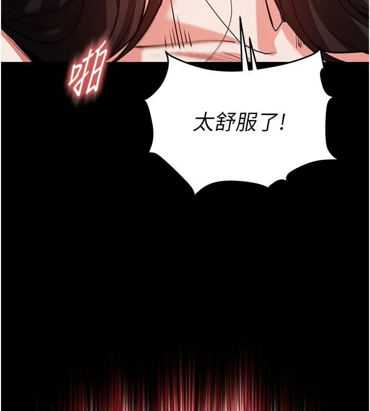 末日鵰堡 第6話-和心愛女人的純愛性交 第192页