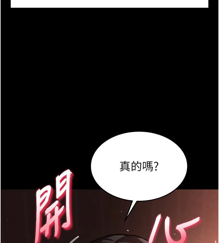 末日鵰堡 第6話-和心愛女人的純愛性交 第68页