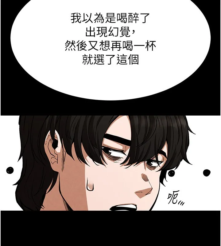 末日鵰堡 第6話-和心愛女人的純愛性交 第57页