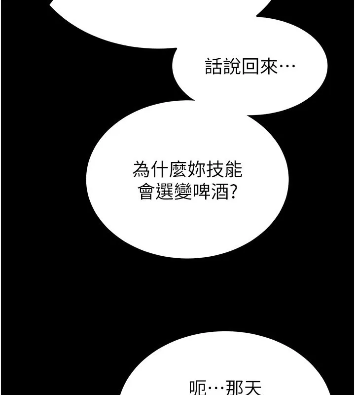 末日鵰堡 第6話-和心愛女人的純愛性交 第53页