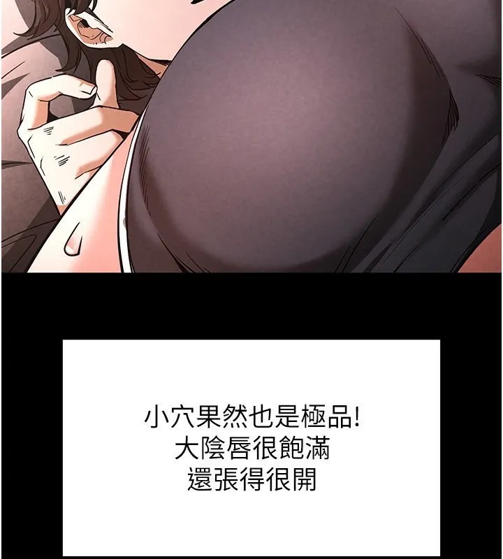 末日鵰堡 第6話-和心愛女人的純愛性交 第136页