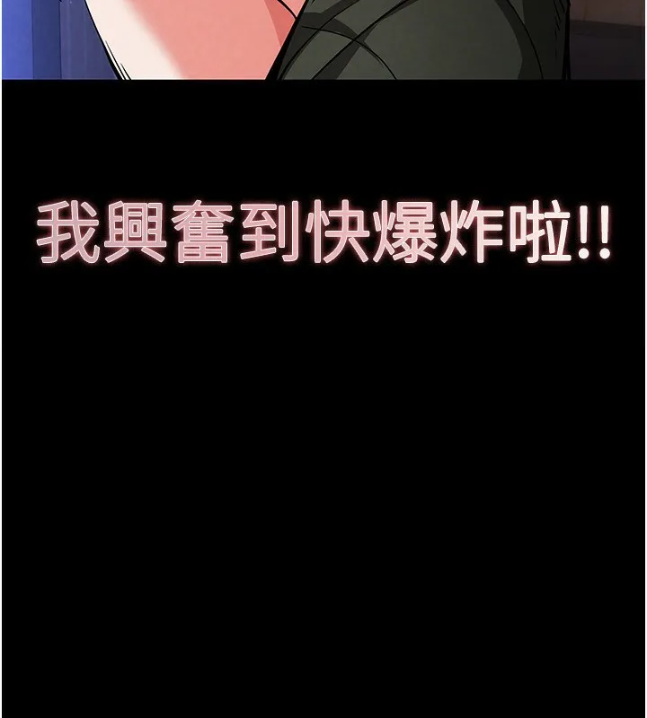 末日鵰堡 第6話-和心愛女人的純愛性交 第16页