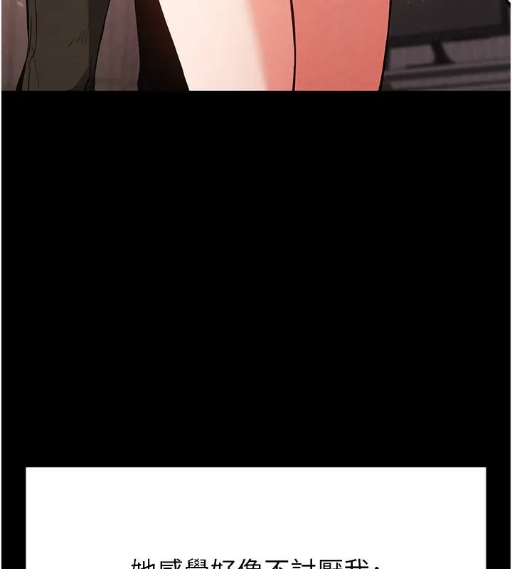 末日鵰堡 第6話-和心愛女人的純愛性交 第35页