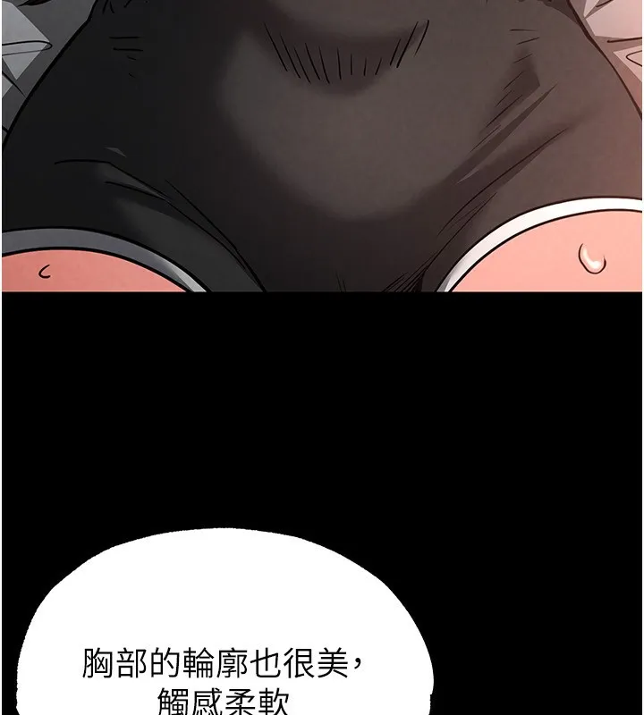 末日鵰堡 第6話-和心愛女人的純愛性交 第111页
