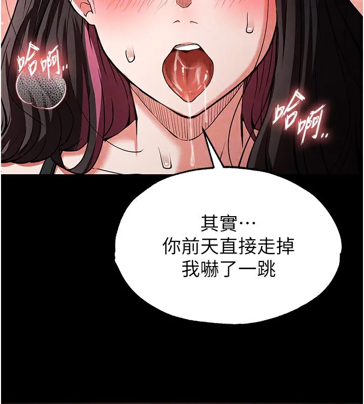 末日鵰堡 第6話-和心愛女人的純愛性交 第86页