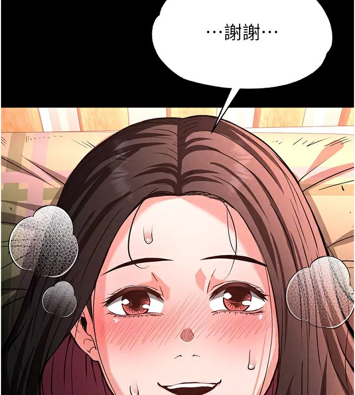 末日鵰堡 第6話-和心愛女人的純愛性交 第163页