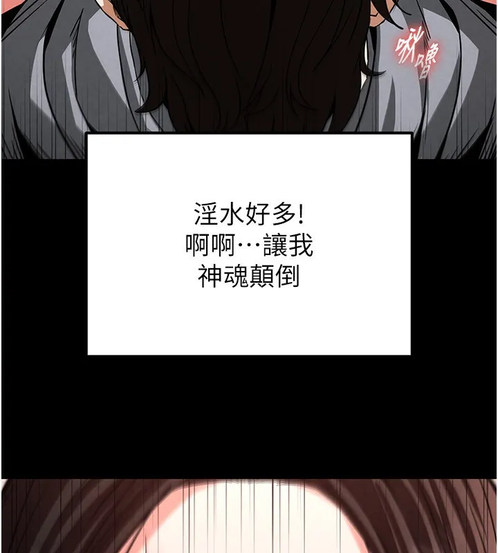 末日鵰堡 第6話-和心愛女人的純愛性交 第145页