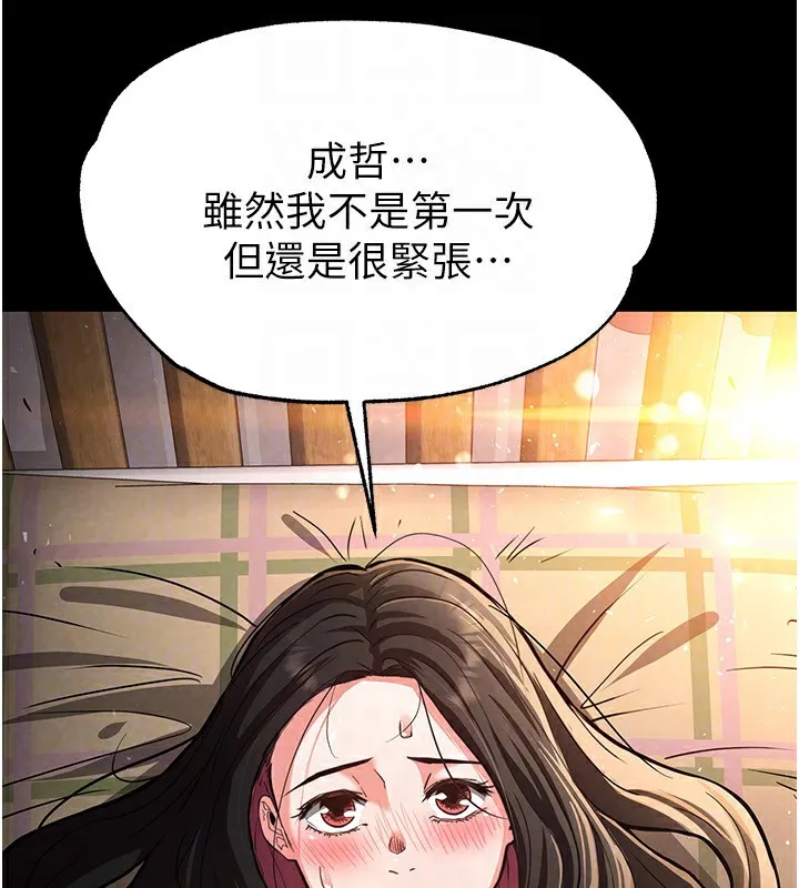 末日鵰堡 第6話-和心愛女人的純愛性交 第101页