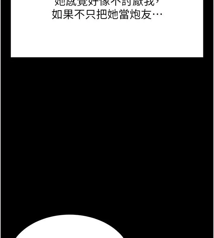 末日鵰堡 第6話-和心愛女人的純愛性交 第36页