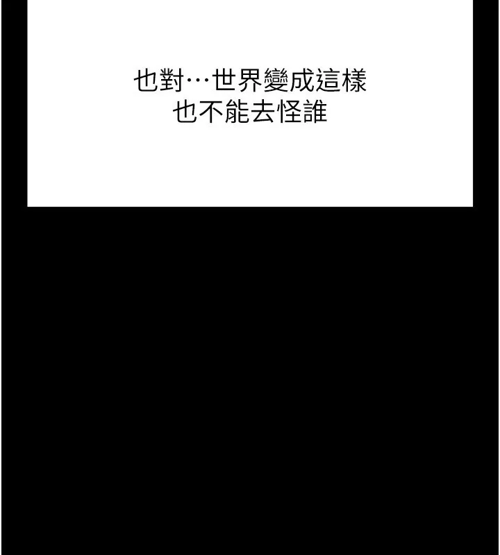 末日鵰堡 第6話-和心愛女人的純愛性交 第60页