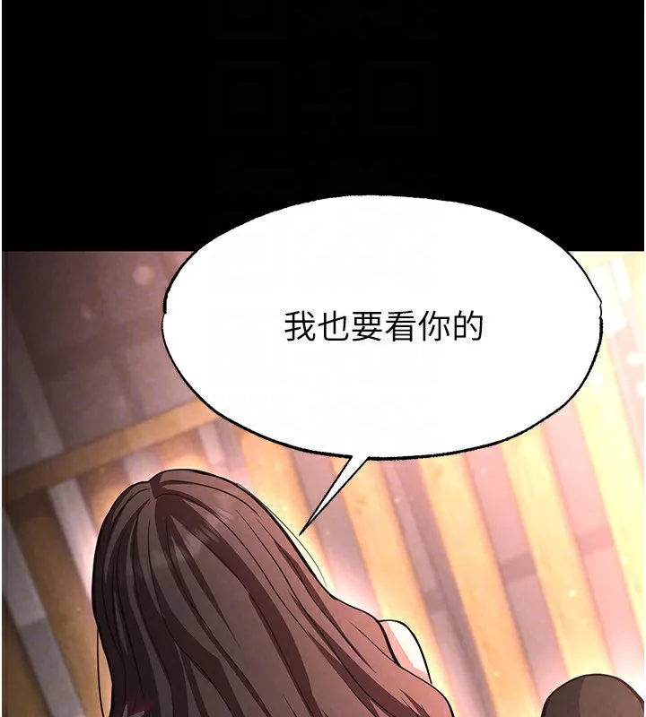 末日鵰堡 第6話-和心愛女人的純愛性交 第131页