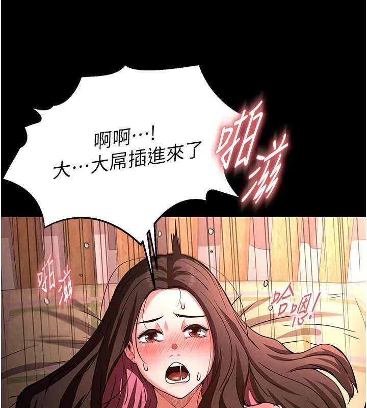 末日鵰堡 第6話-和心愛女人的純愛性交 第175页