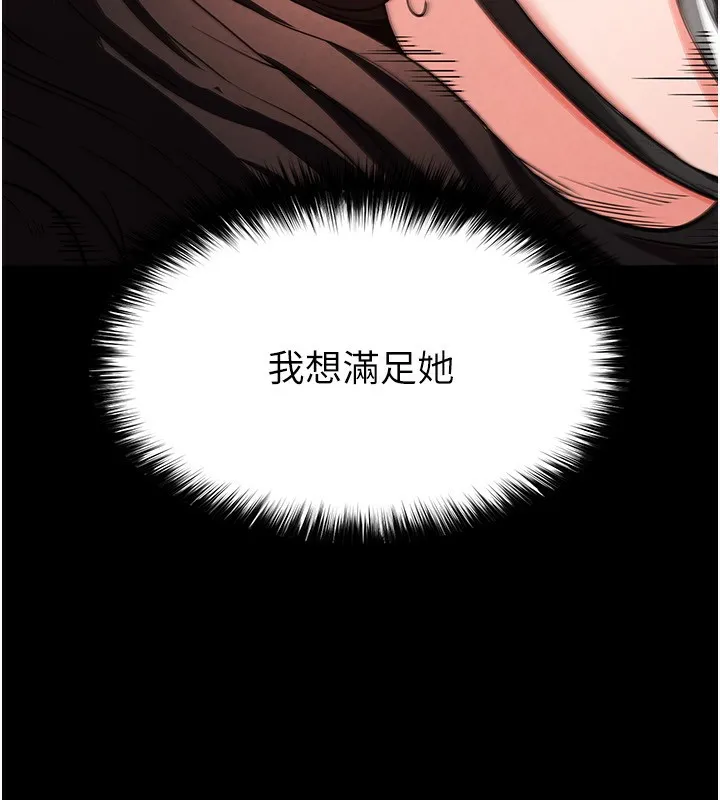 末日鵰堡 第6話-和心愛女人的純愛性交 第183页