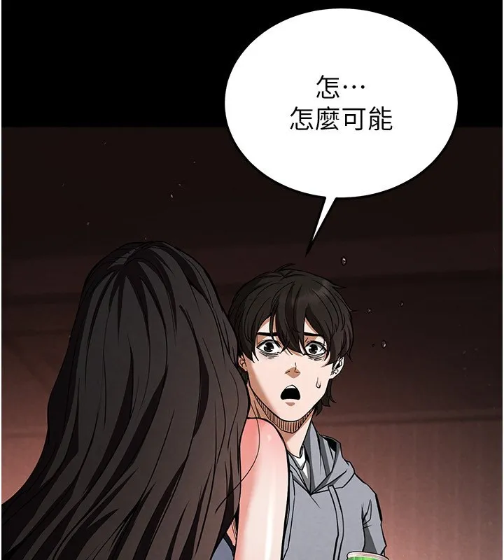 末日鵰堡 第6話-和心愛女人的純愛性交 第71页