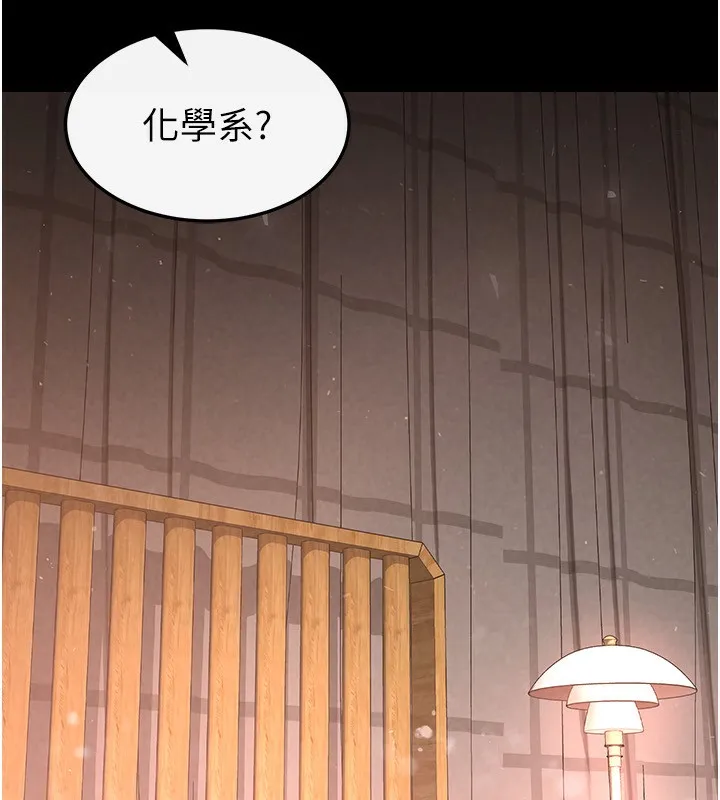 末日鵰堡 第6話-和心愛女人的純愛性交 第45页