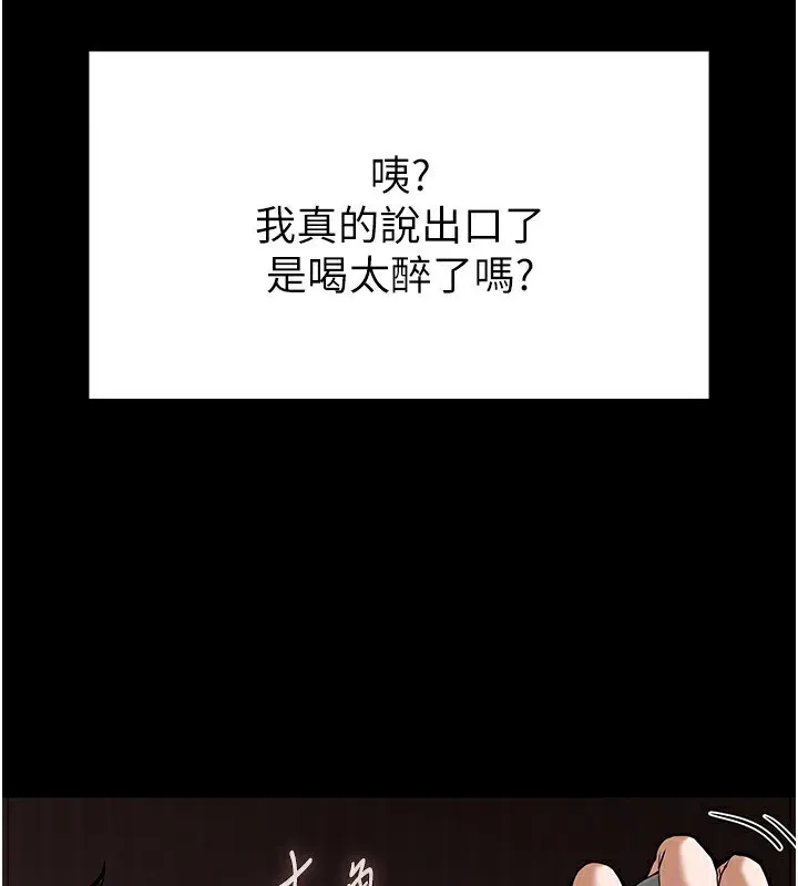 末日鵰堡 第6話-和心愛女人的純愛性交 第65页