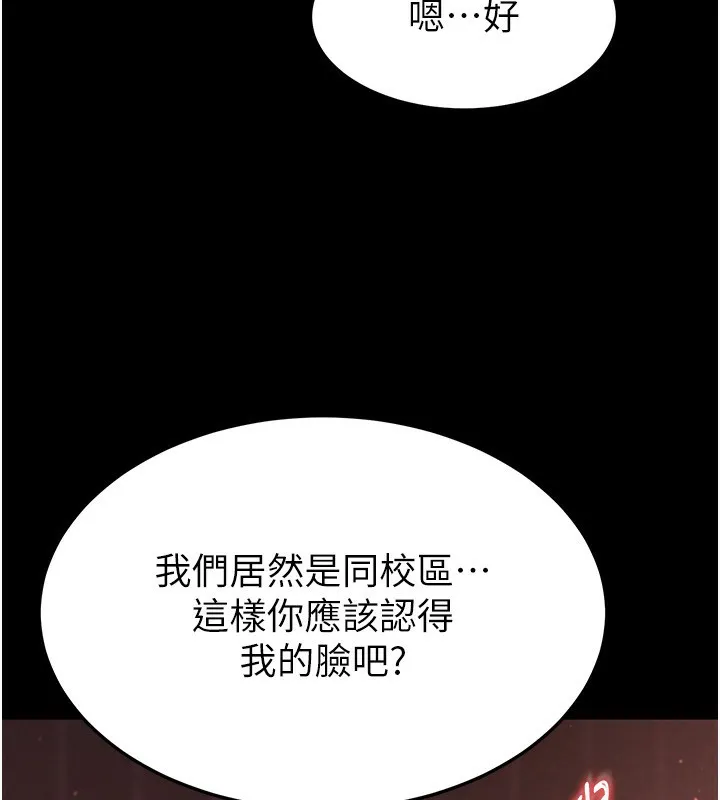末日鵰堡 第6話-和心愛女人的純愛性交 第48页