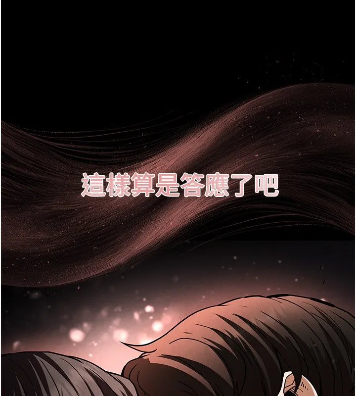 末日鵰堡 第6話-和心愛女人的純愛性交 第77页