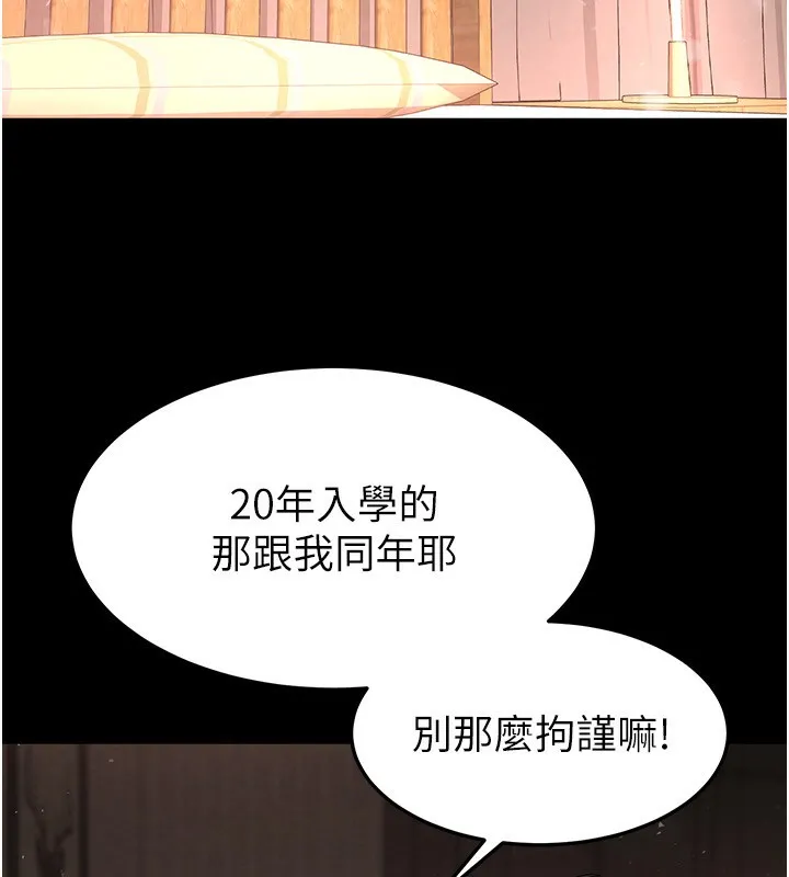 末日鵰堡 第6話-和心愛女人的純愛性交 第46页