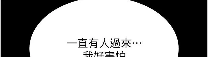 末日鵰堡 第6話-和心愛女人的純愛性交 第6页