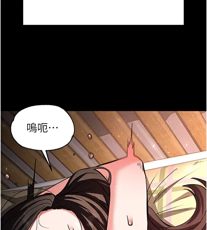 末日鵰堡 第6話-和心愛女人的純愛性交 第105页