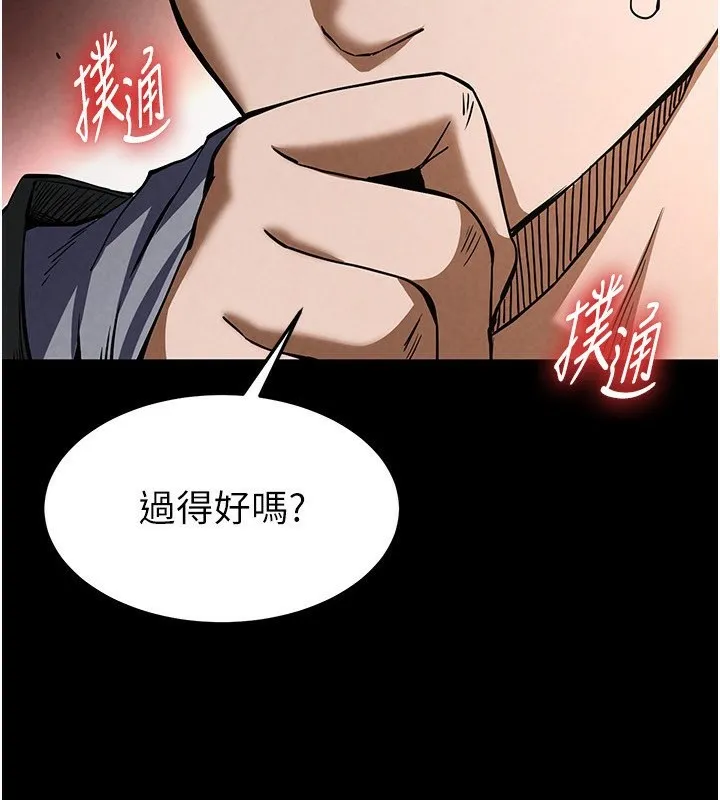 末日鵰堡 第6話-和心愛女人的純愛性交 第2页