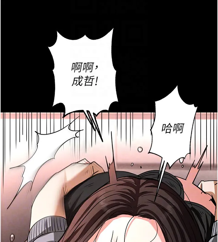末日鵰堡 第6話-和心愛女人的純愛性交 第152页