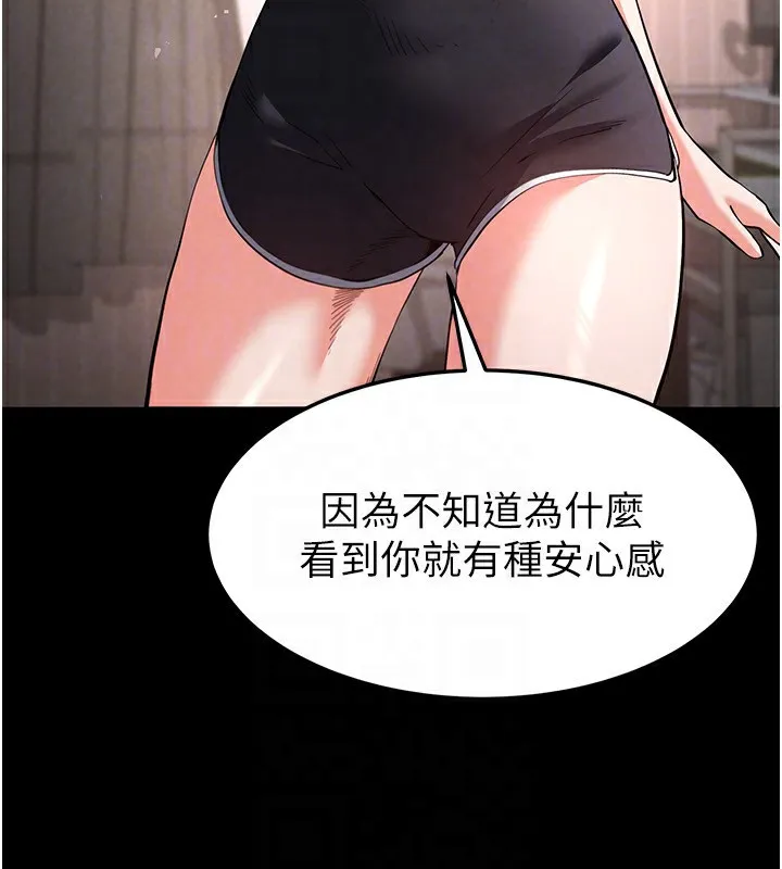 末日鵰堡 第6話-和心愛女人的純愛性交 第24页