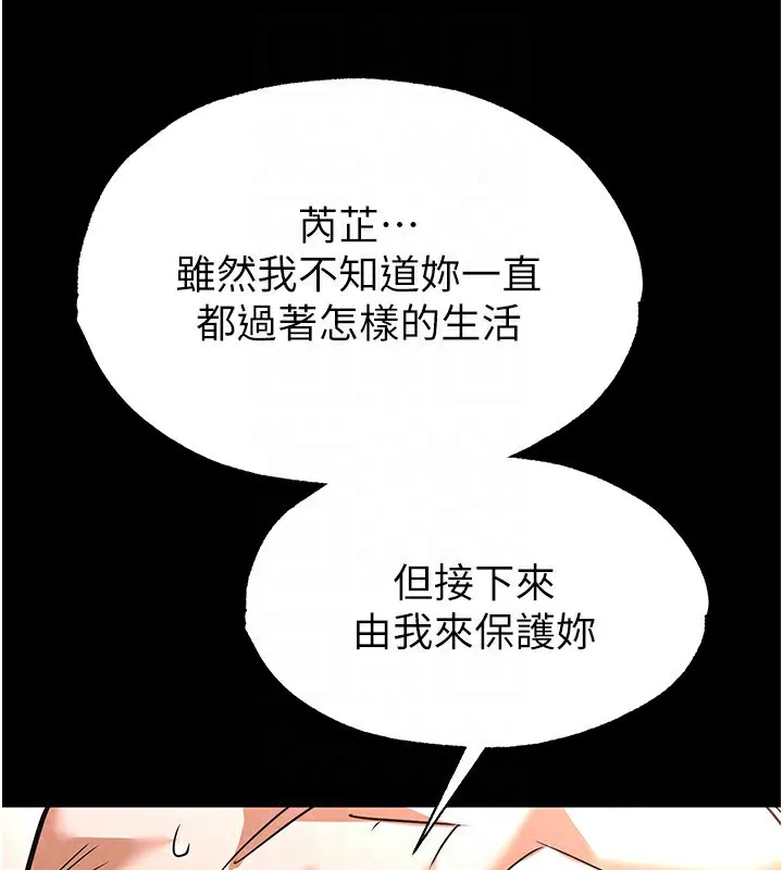 末日鵰堡 第6話-和心愛女人的純愛性交 第160页