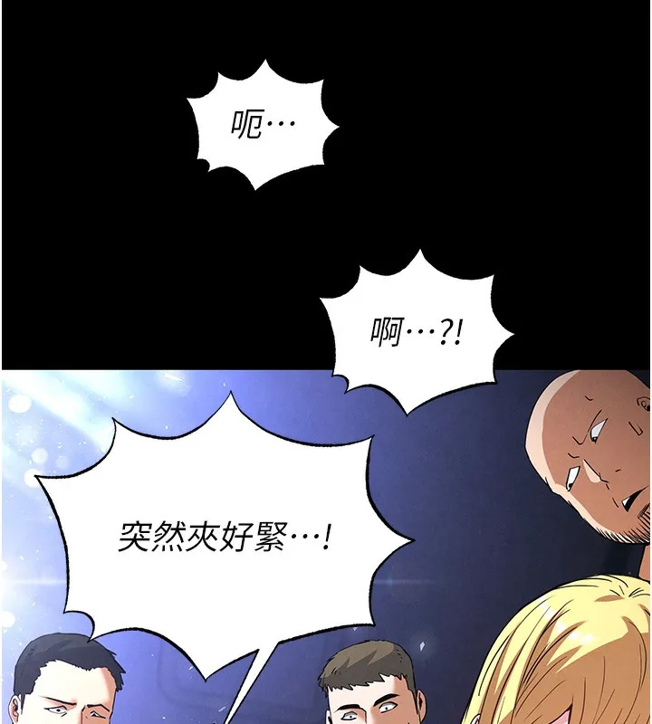 末日鵰堡 第37話-被黑人三洞齊開 第125页