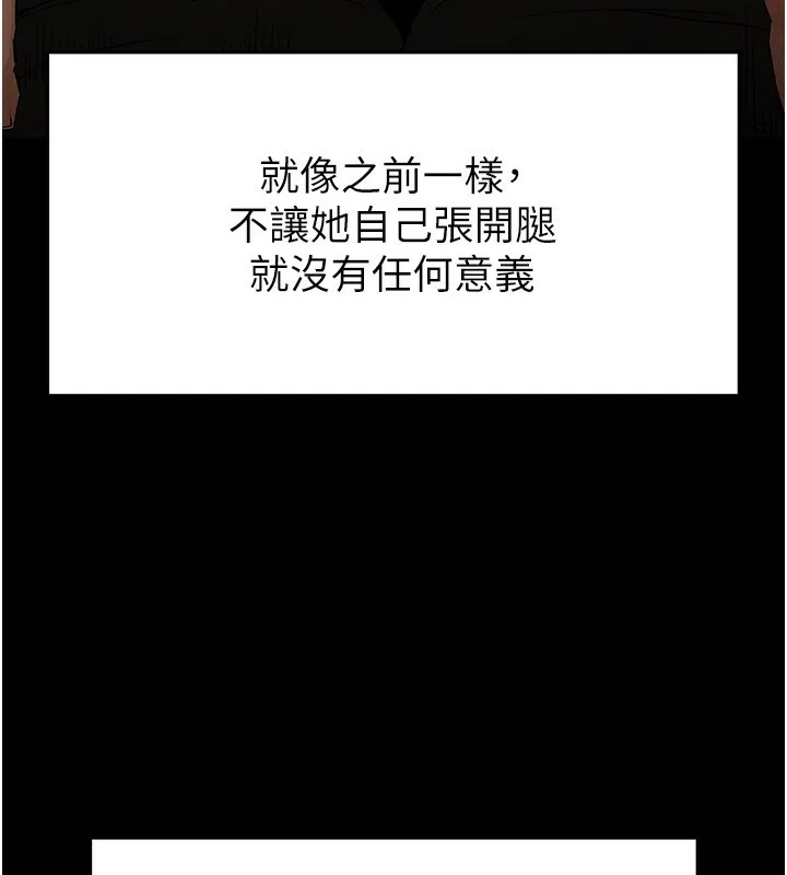 末日鵰堡 第37話-被黑人三洞齊開 第209页