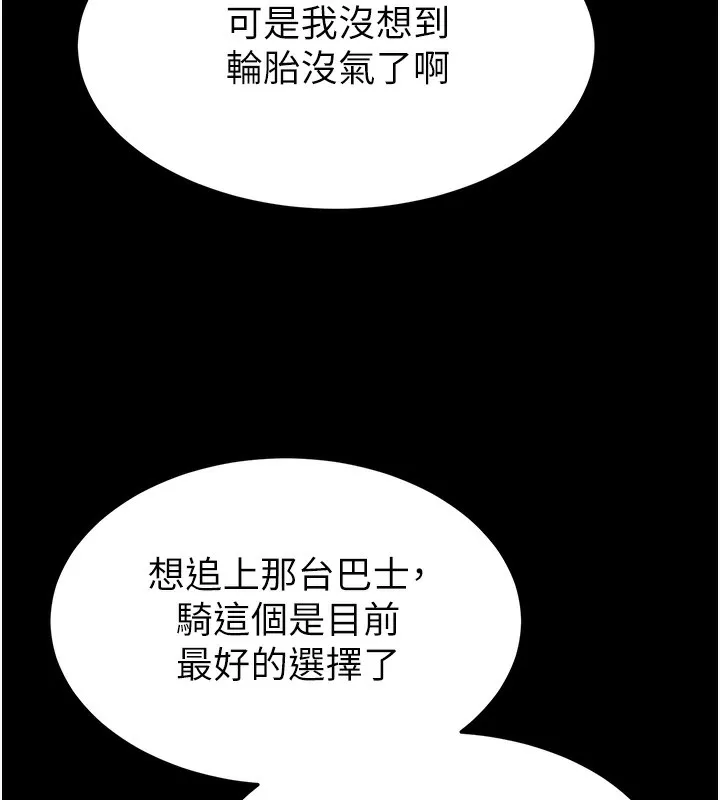 末日鵰堡 第37話-被黑人三洞齊開 第30页