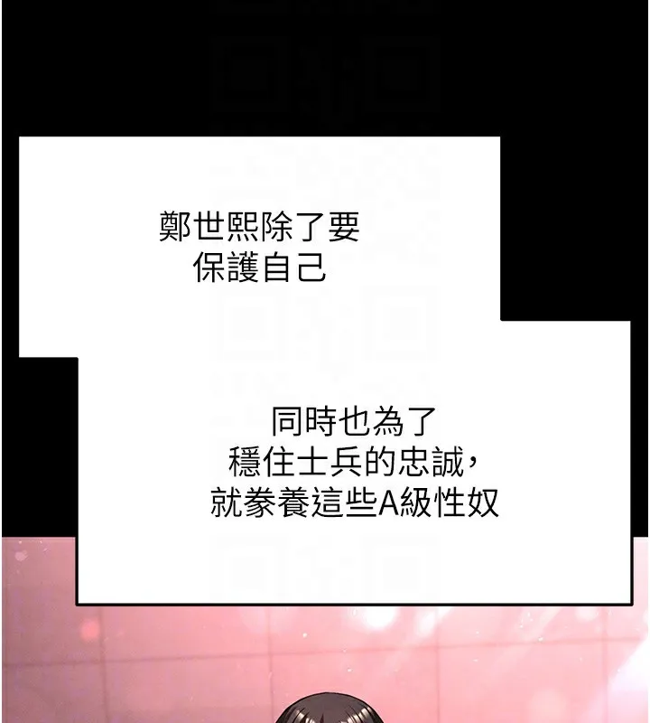 末日鵰堡 第37話-被黑人三洞齊開 第66页