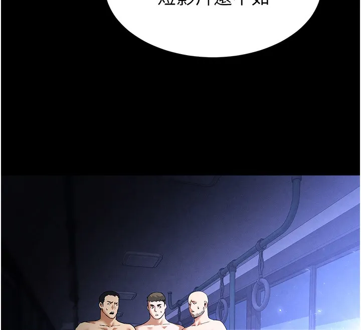 末日鵰堡 第37話-被黑人三洞齊開 第131页
