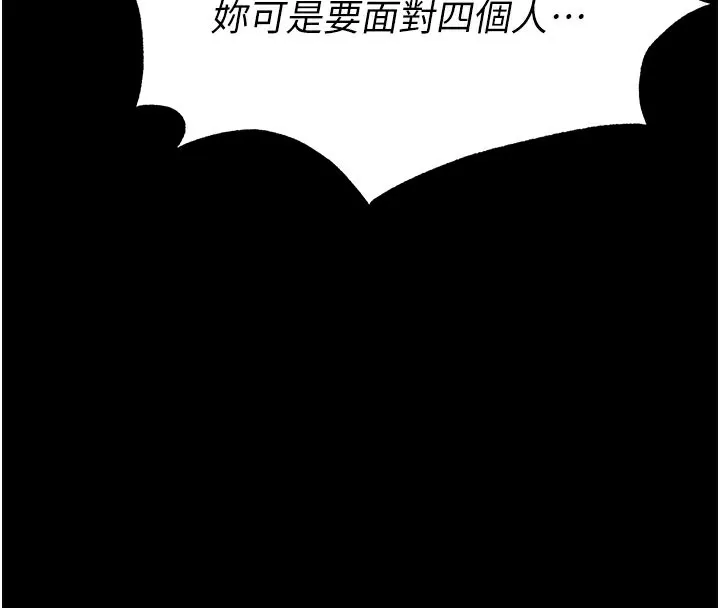 末日鵰堡 第37話-被黑人三洞齊開 第81页