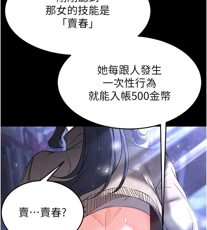 末日鵰堡 第37話-被黑人三洞齊開 第32页
