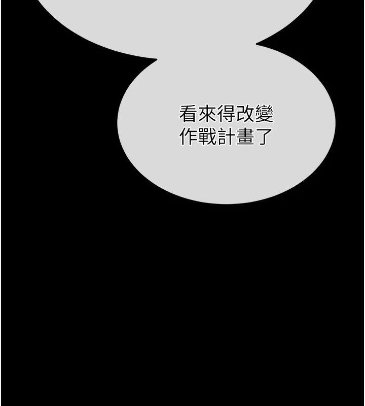 末日鵰堡 第37話-被黑人三洞齊開 第133页