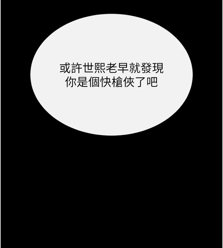 末日鵰堡 第37話-被黑人三洞齊開 第154页