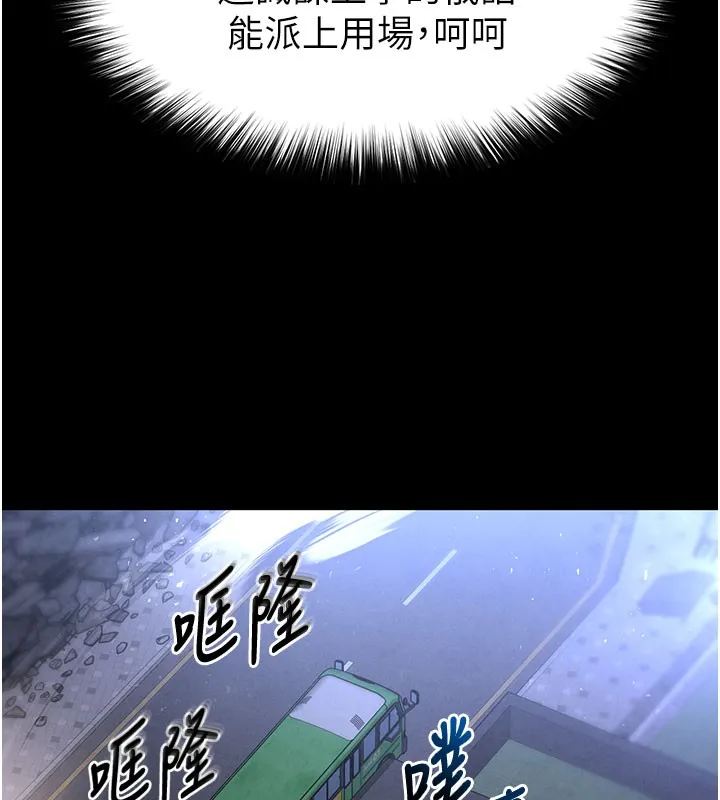 末日鵰堡 第37話-被黑人三洞齊開 第19页